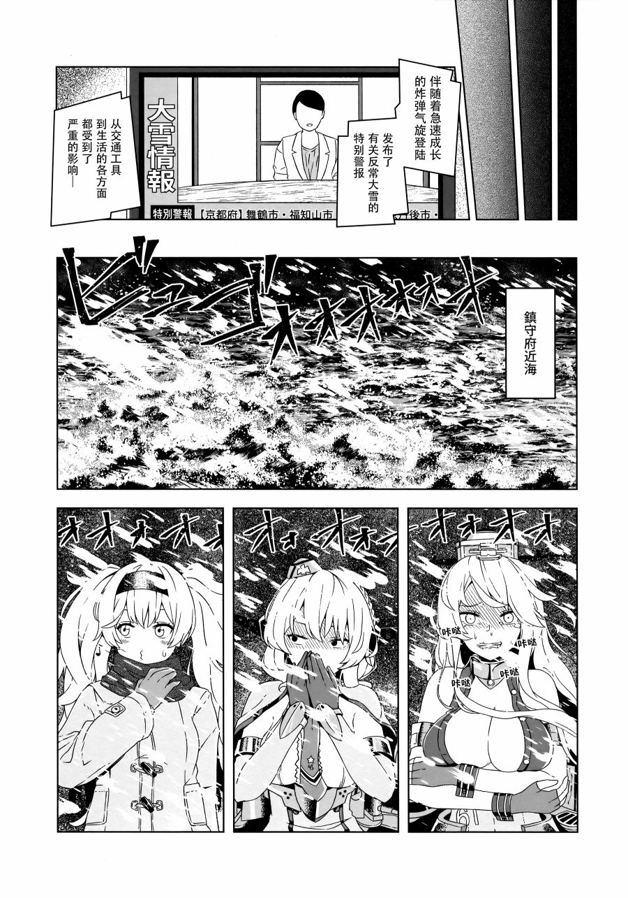 大美利舰Talk韩漫全集-短篇无删减无遮挡章节图片 