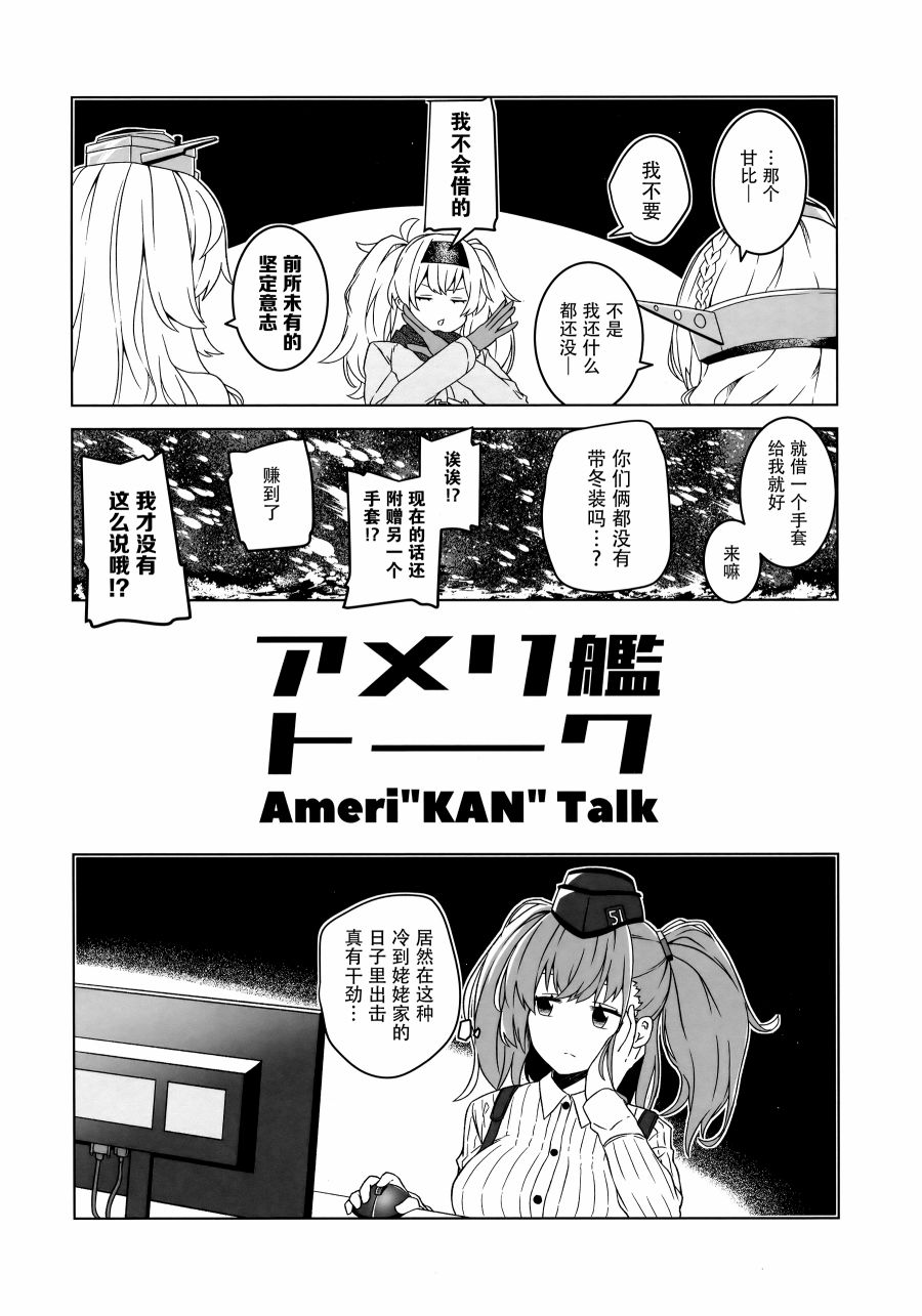 大美利舰Talk韩漫全集-短篇无删减无遮挡章节图片 