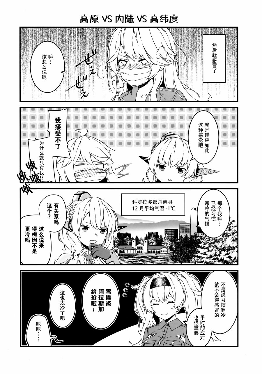 大美利舰Talk韩漫全集-短篇无删减无遮挡章节图片 