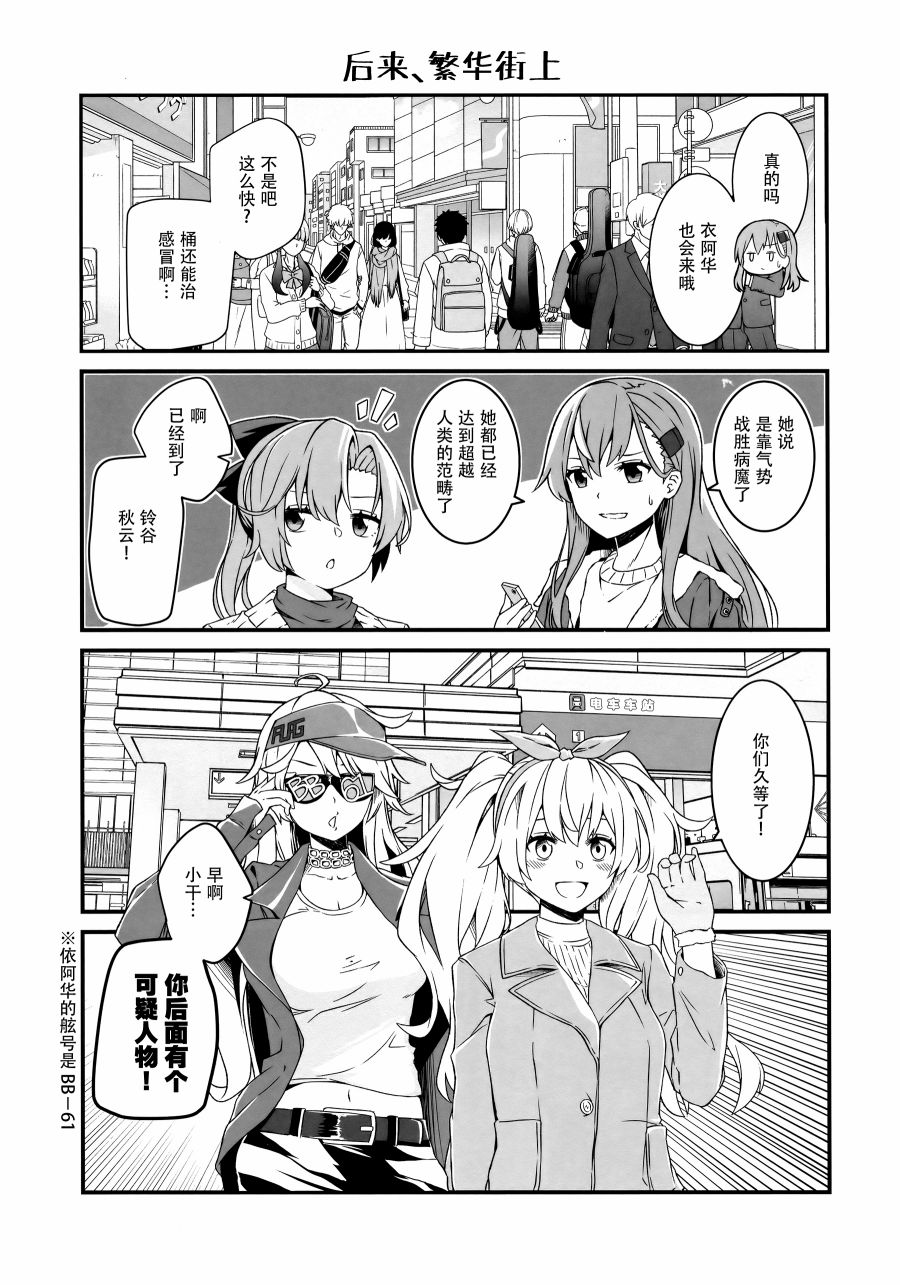 大美利舰Talk韩漫全集-短篇无删减无遮挡章节图片 