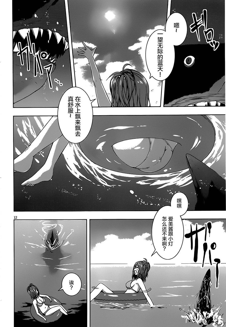 真红的前夜韩漫全集-第01话无删减无遮挡章节图片 