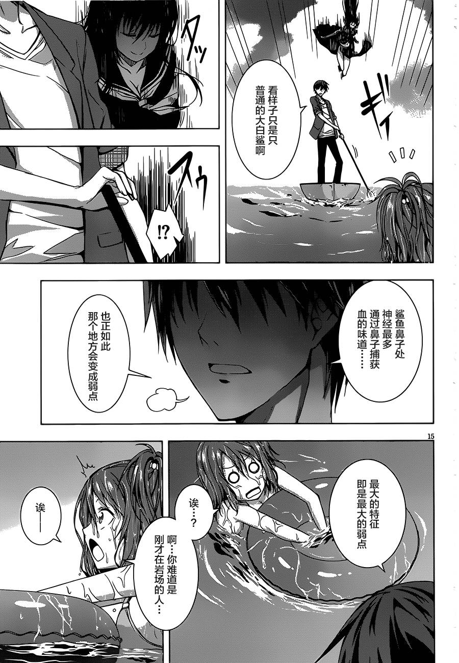 真红的前夜韩漫全集-第01话无删减无遮挡章节图片 