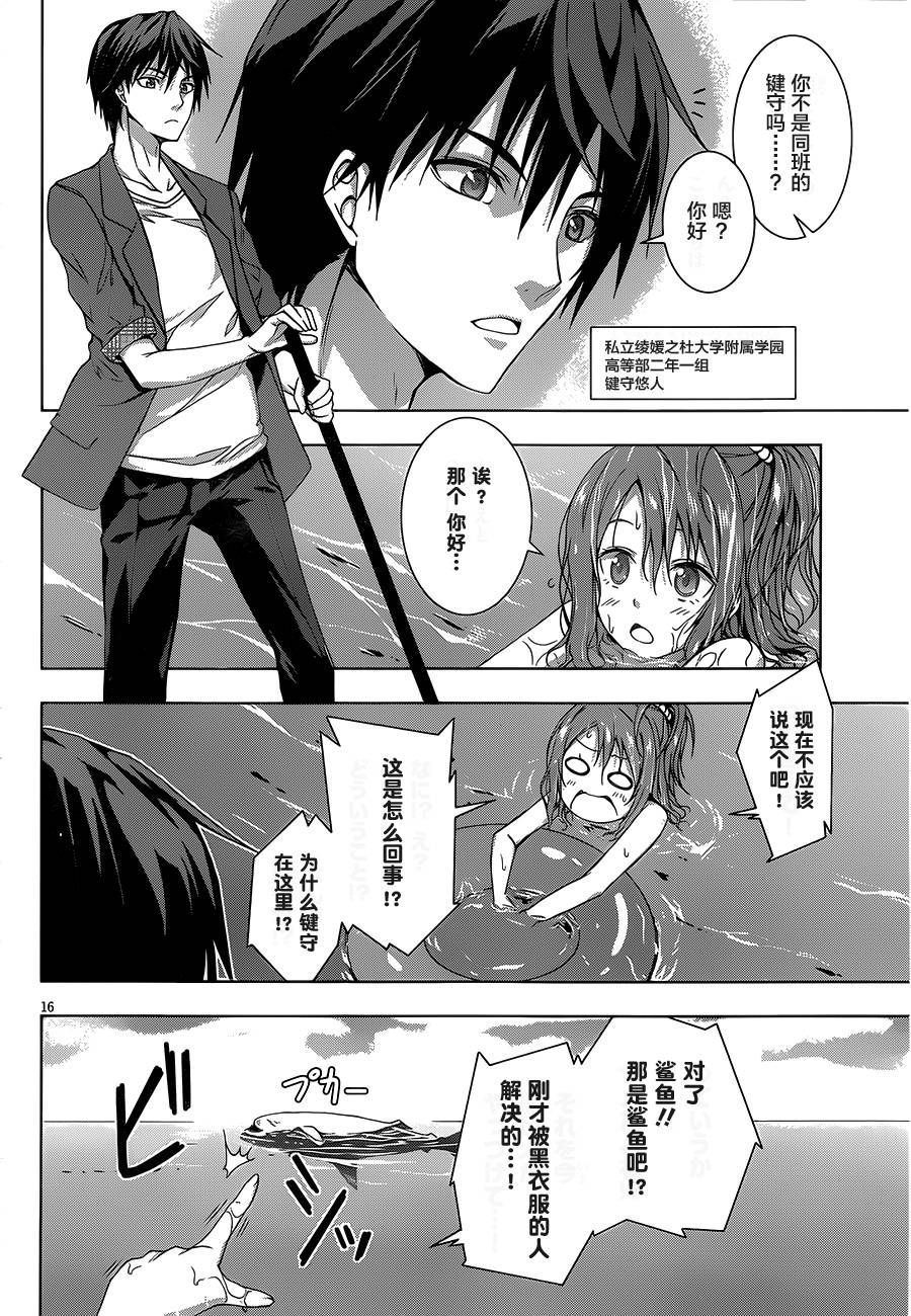 真红的前夜韩漫全集-第01话无删减无遮挡章节图片 