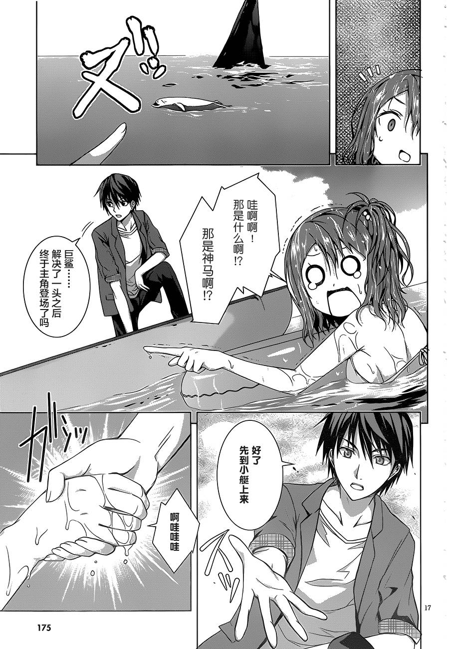 真红的前夜韩漫全集-第01话无删减无遮挡章节图片 