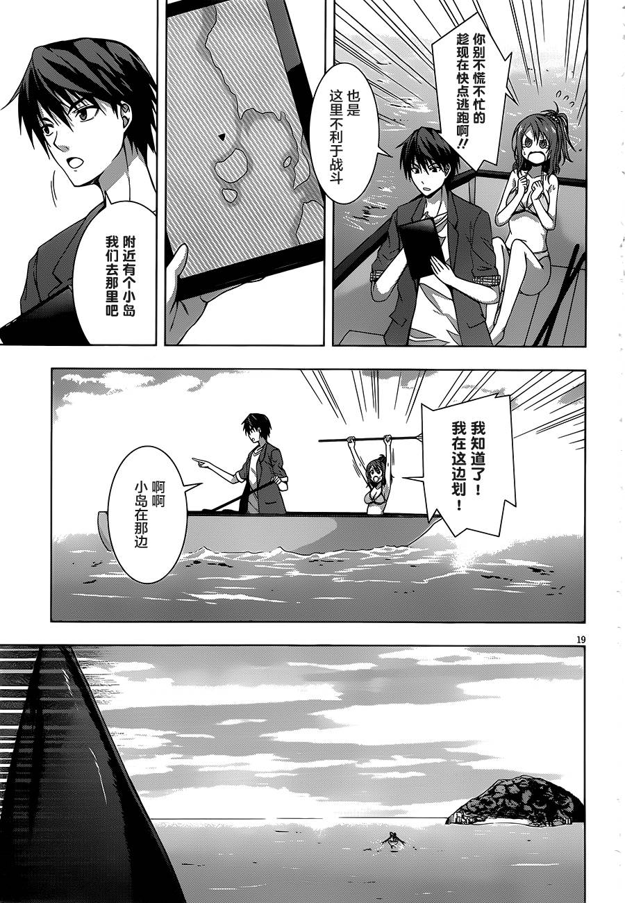 真红的前夜韩漫全集-第01话无删减无遮挡章节图片 