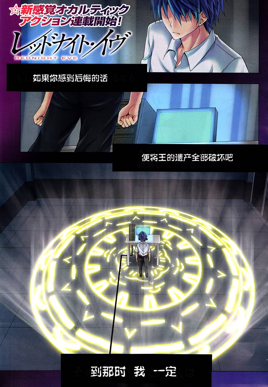 真红的前夜韩漫全集-第01话无删减无遮挡章节图片 