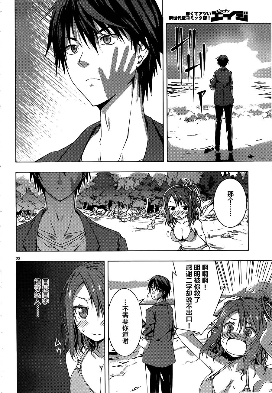真红的前夜韩漫全集-第01话无删减无遮挡章节图片 