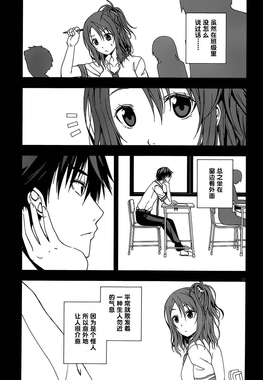 真红的前夜韩漫全集-第01话无删减无遮挡章节图片 