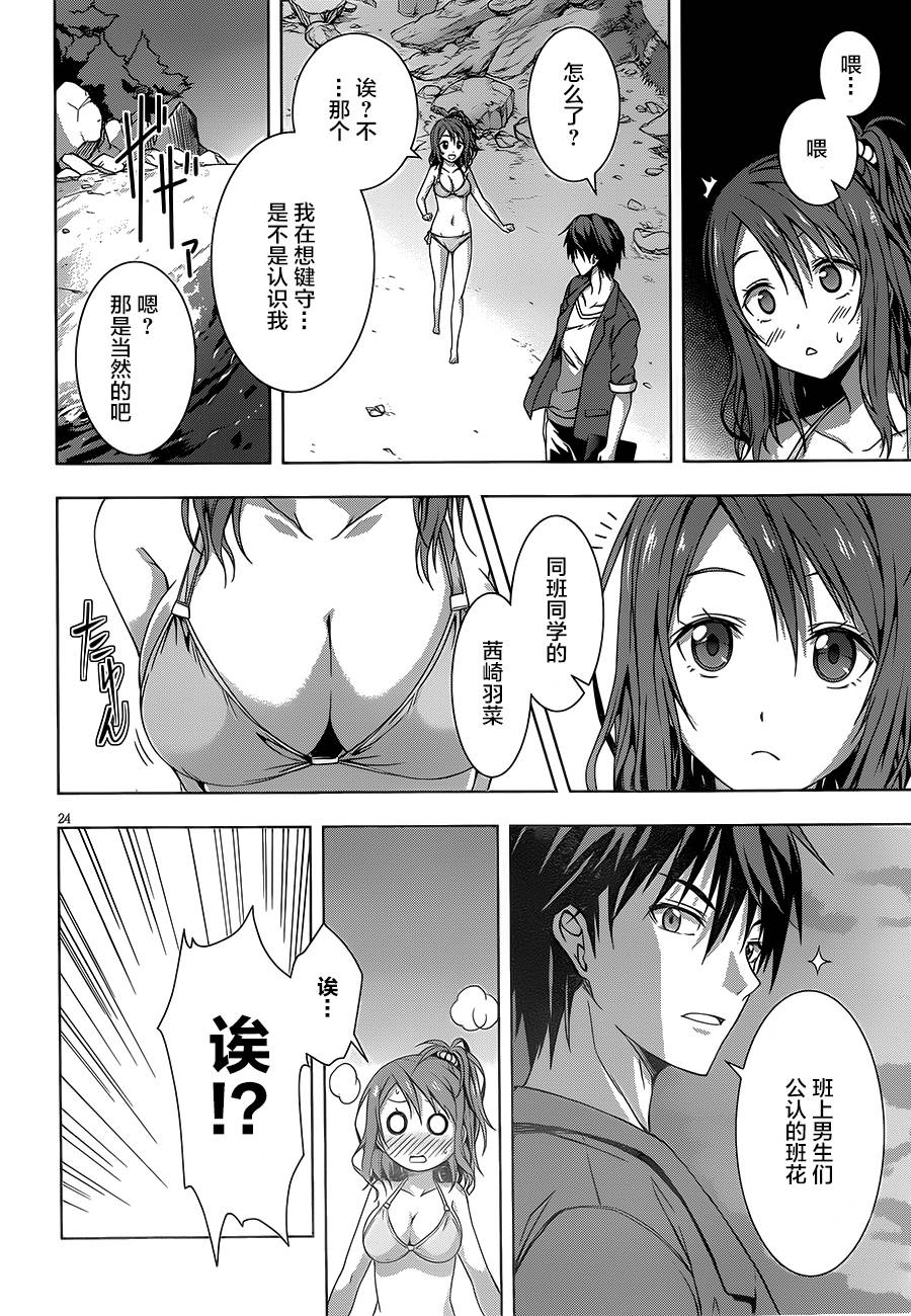 真红的前夜韩漫全集-第01话无删减无遮挡章节图片 