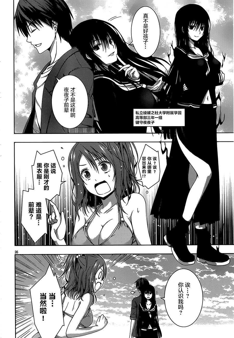 真红的前夜韩漫全集-第01话无删减无遮挡章节图片 
