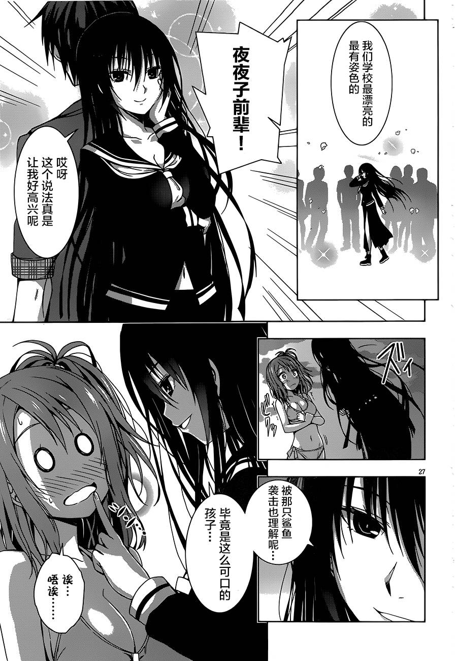 真红的前夜韩漫全集-第01话无删减无遮挡章节图片 