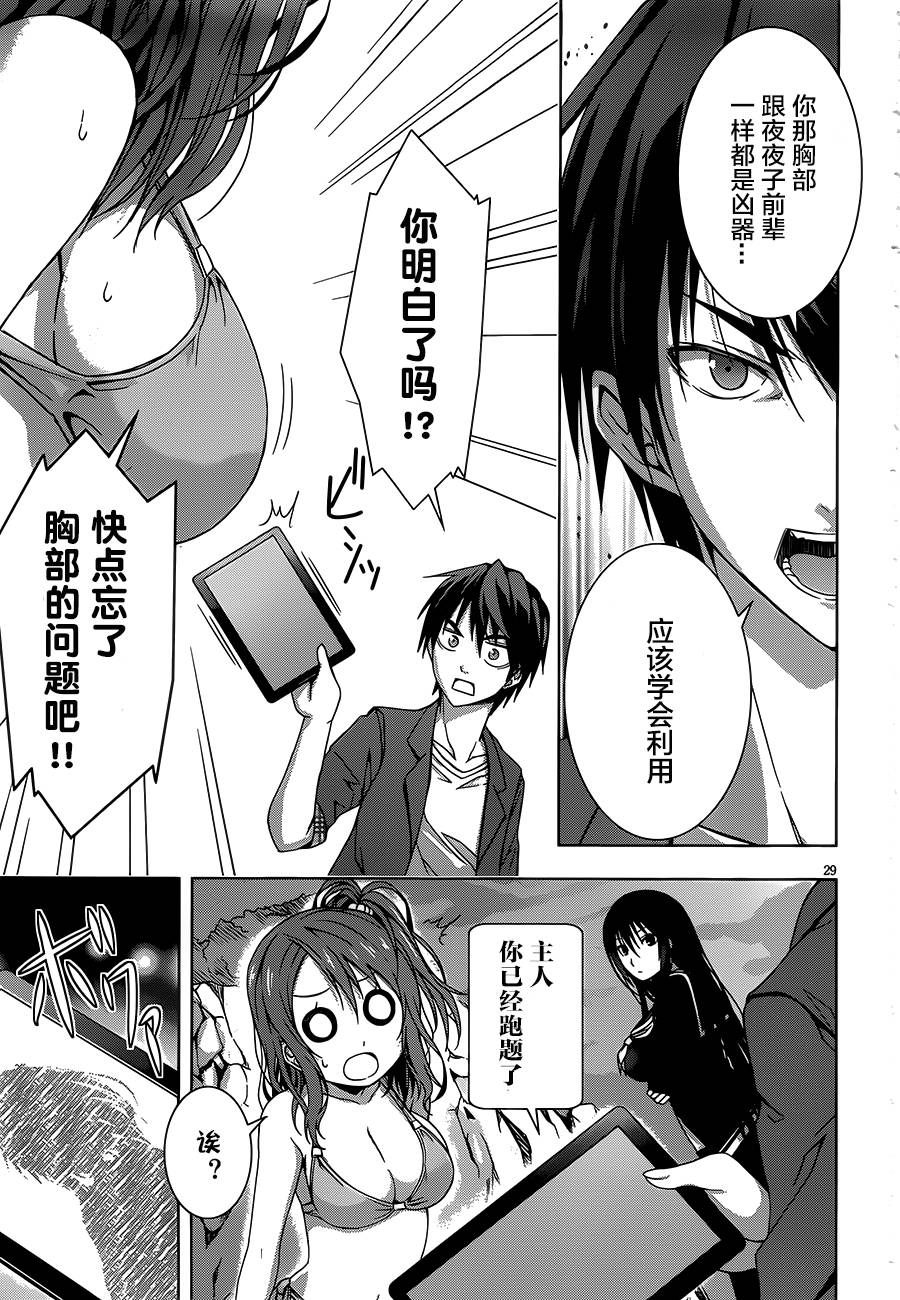 真红的前夜韩漫全集-第01话无删减无遮挡章节图片 