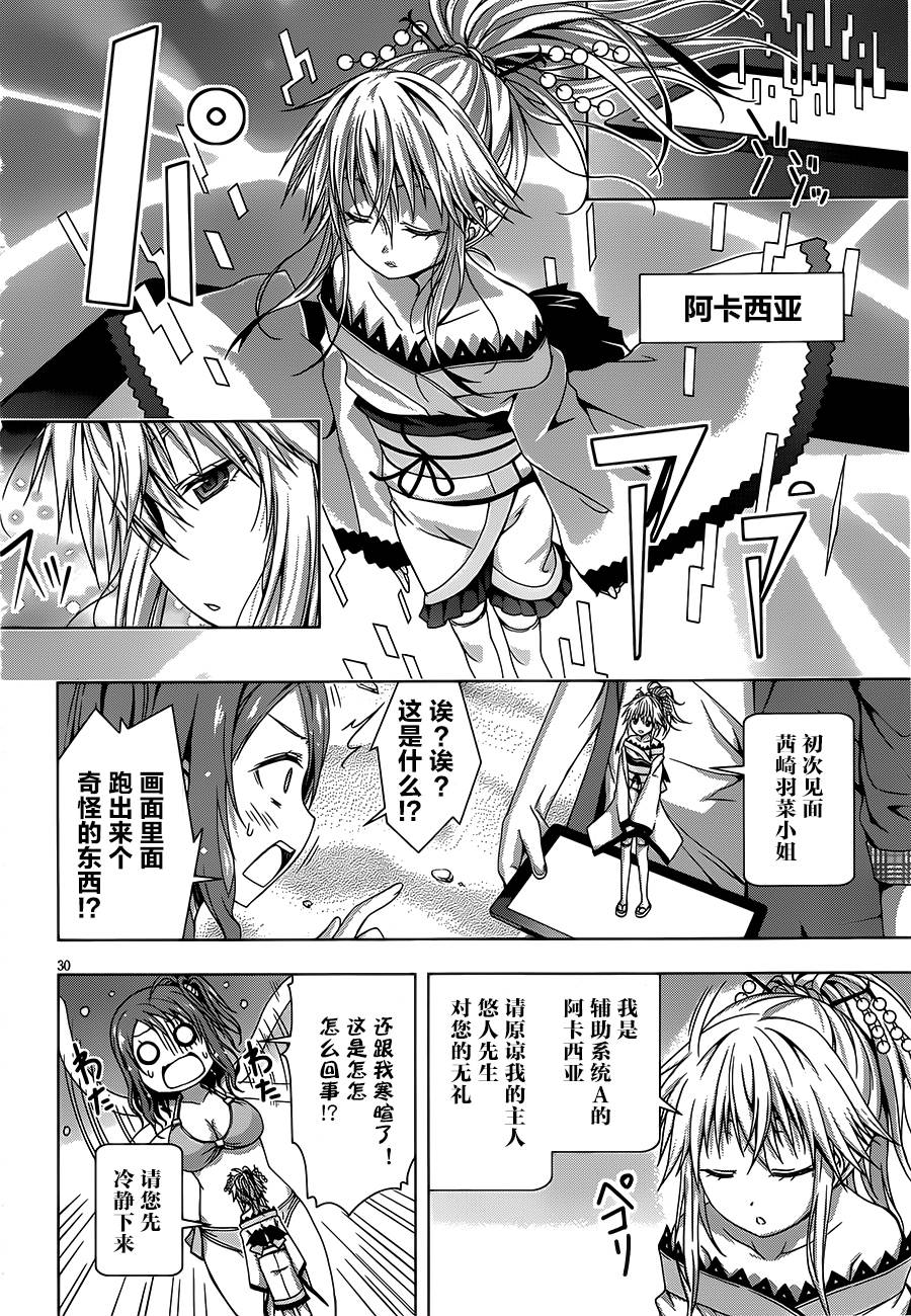 真红的前夜韩漫全集-第01话无删减无遮挡章节图片 
