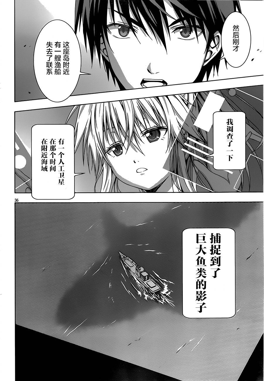 真红的前夜韩漫全集-第01话无删减无遮挡章节图片 