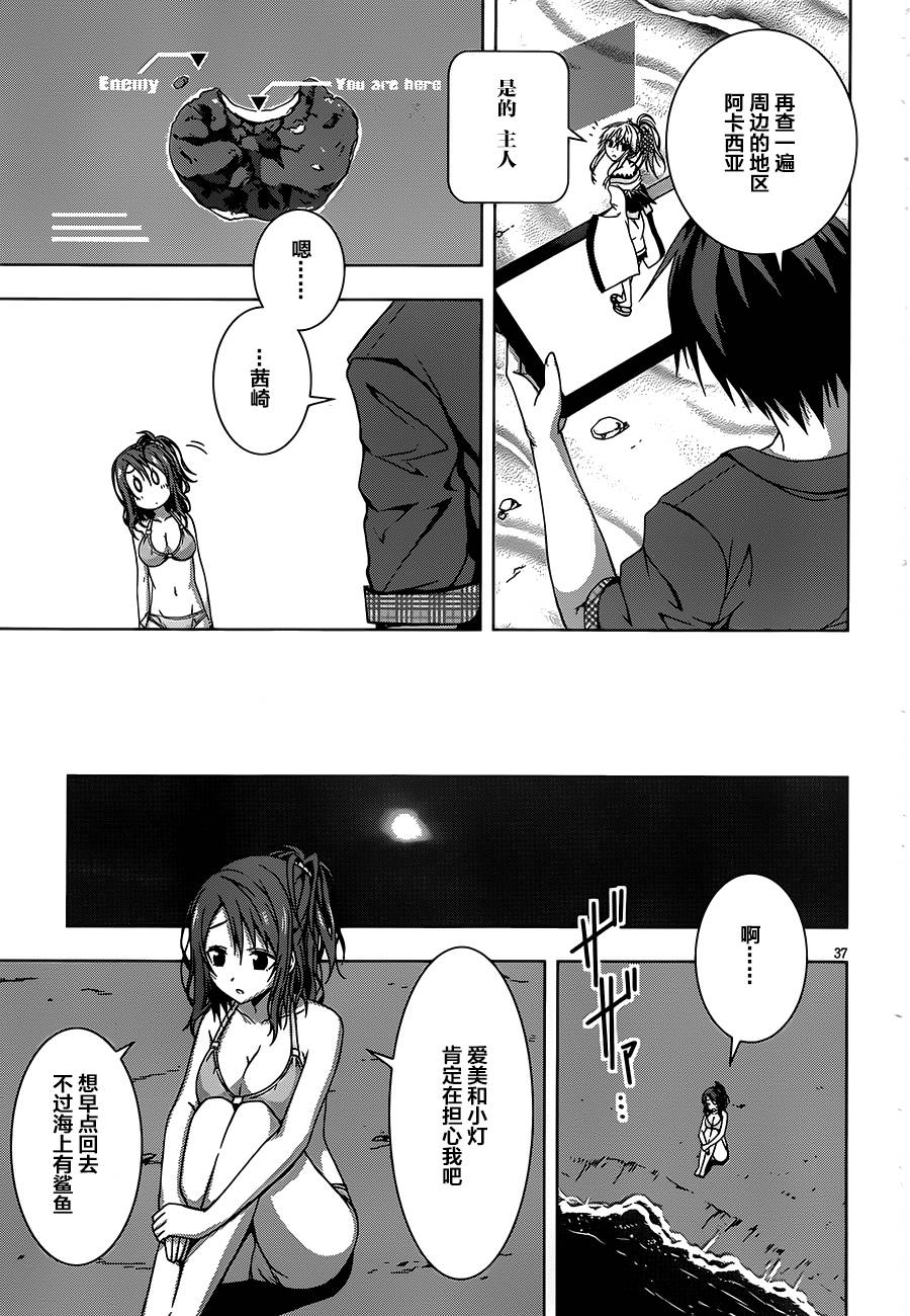 真红的前夜韩漫全集-第01话无删减无遮挡章节图片 