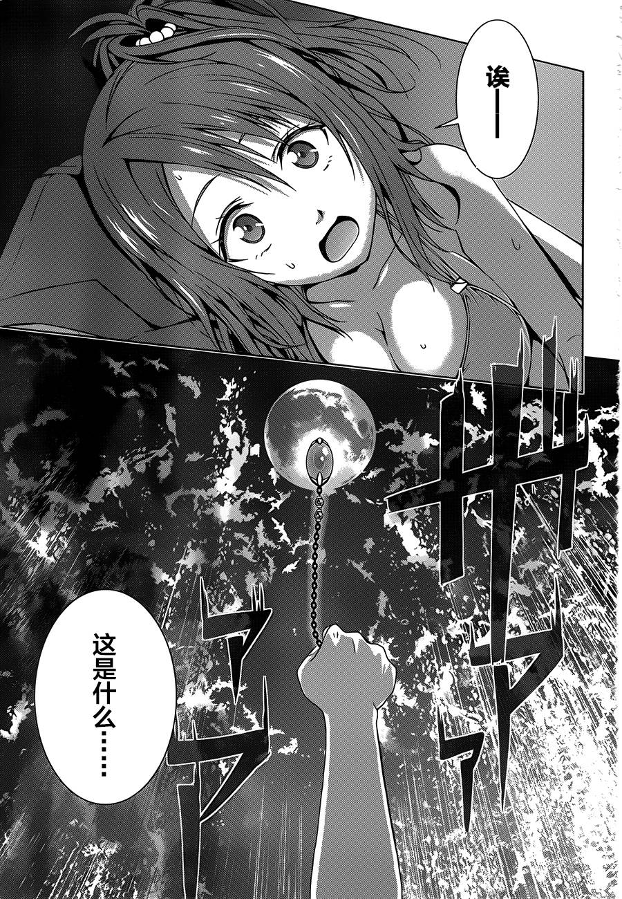 真红的前夜韩漫全集-第01话无删减无遮挡章节图片 