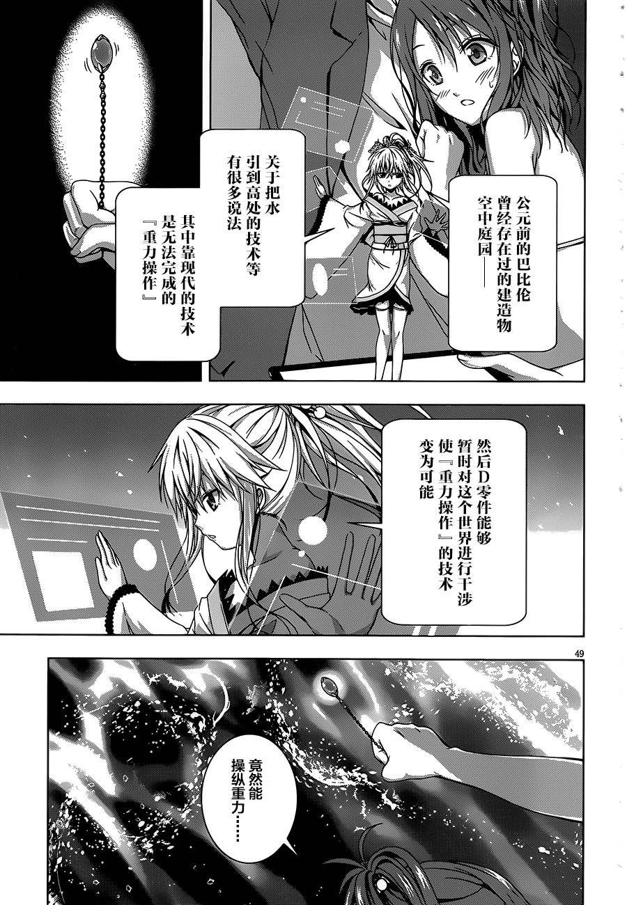 真红的前夜韩漫全集-第01话无删减无遮挡章节图片 