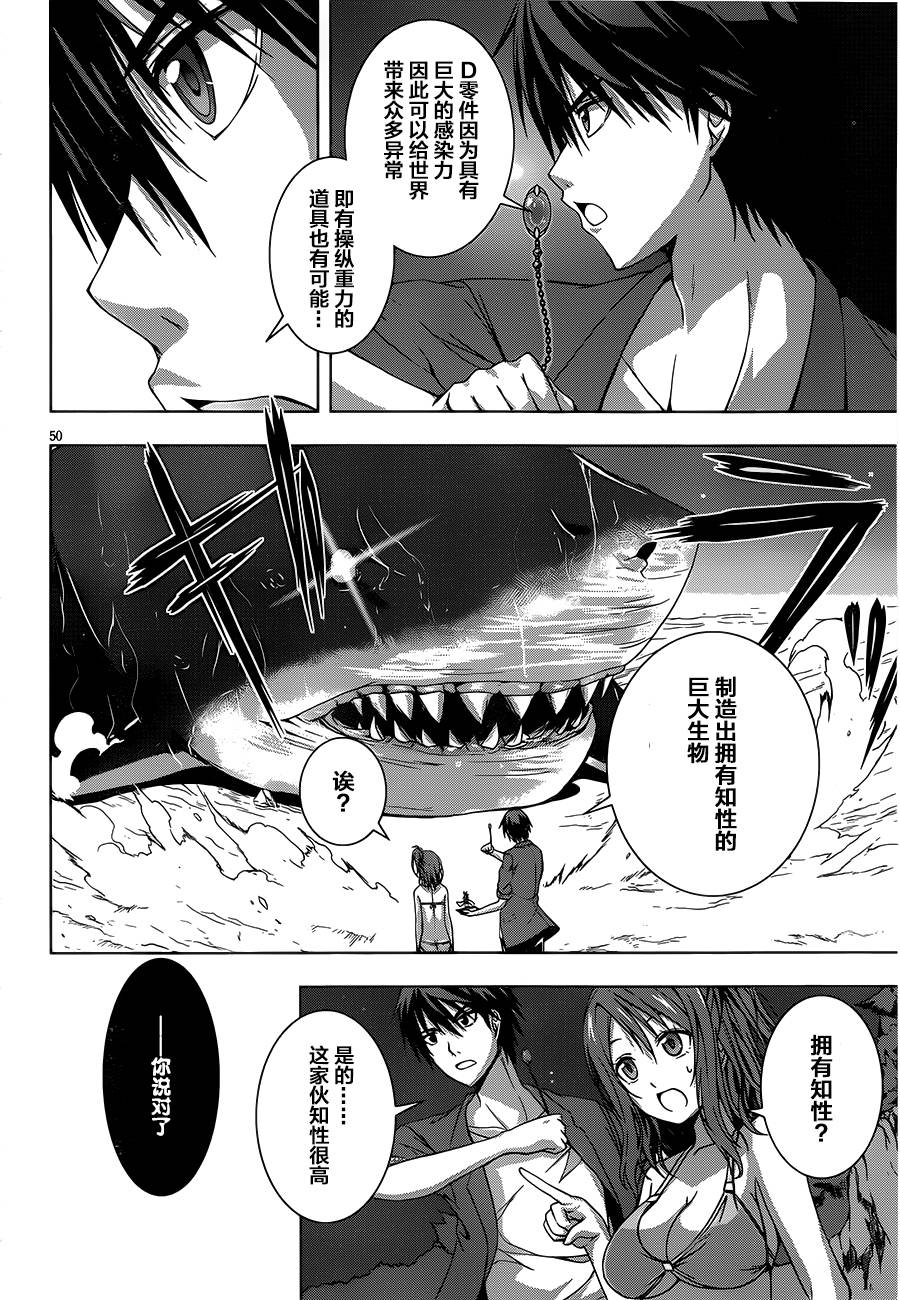 真红的前夜韩漫全集-第01话无删减无遮挡章节图片 