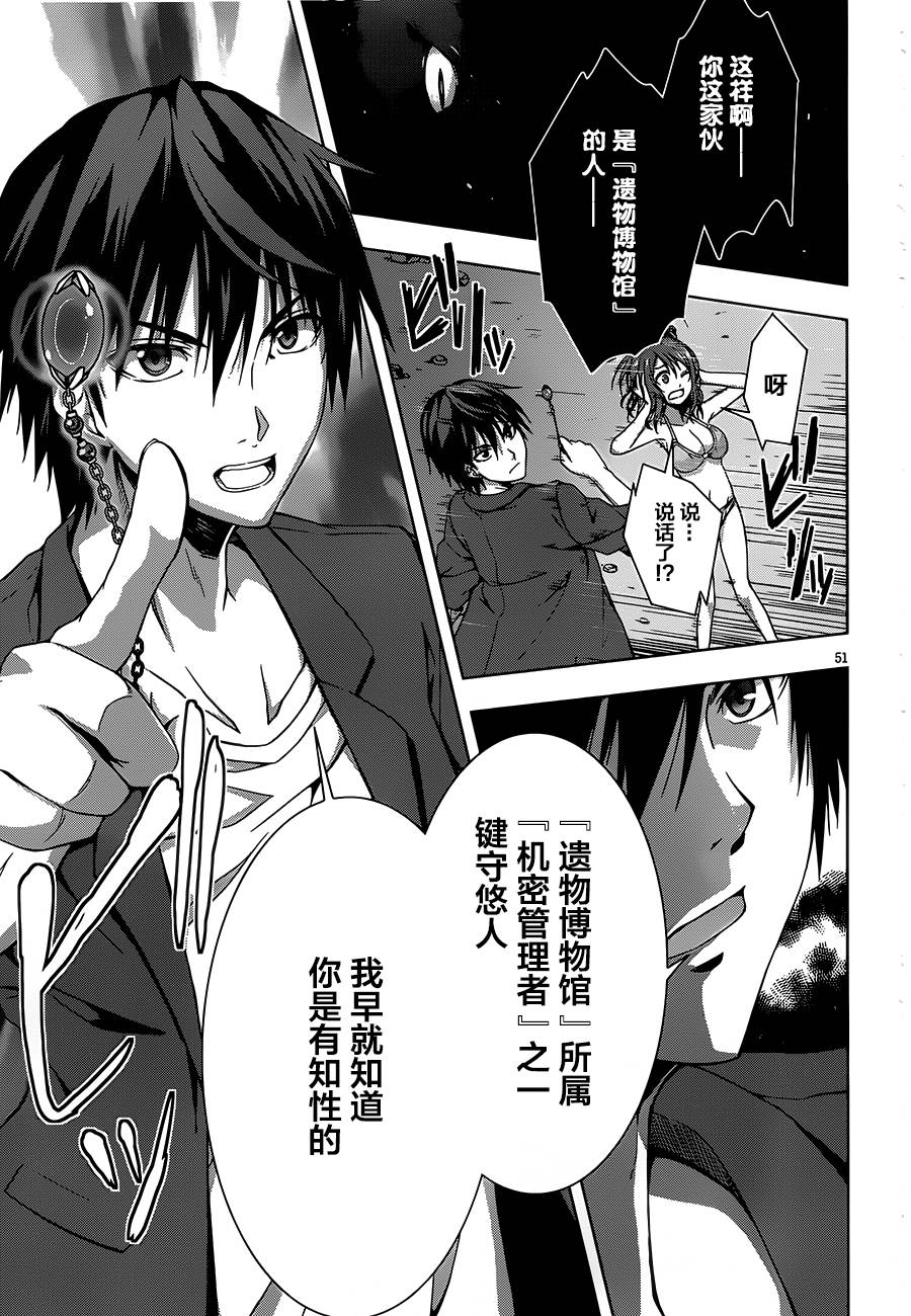 真红的前夜韩漫全集-第01话无删减无遮挡章节图片 
