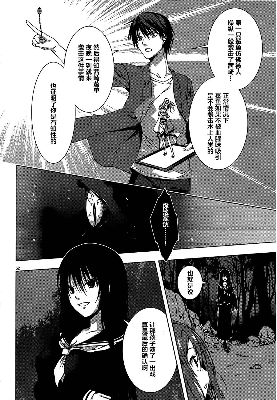 真红的前夜韩漫全集-第01话无删减无遮挡章节图片 