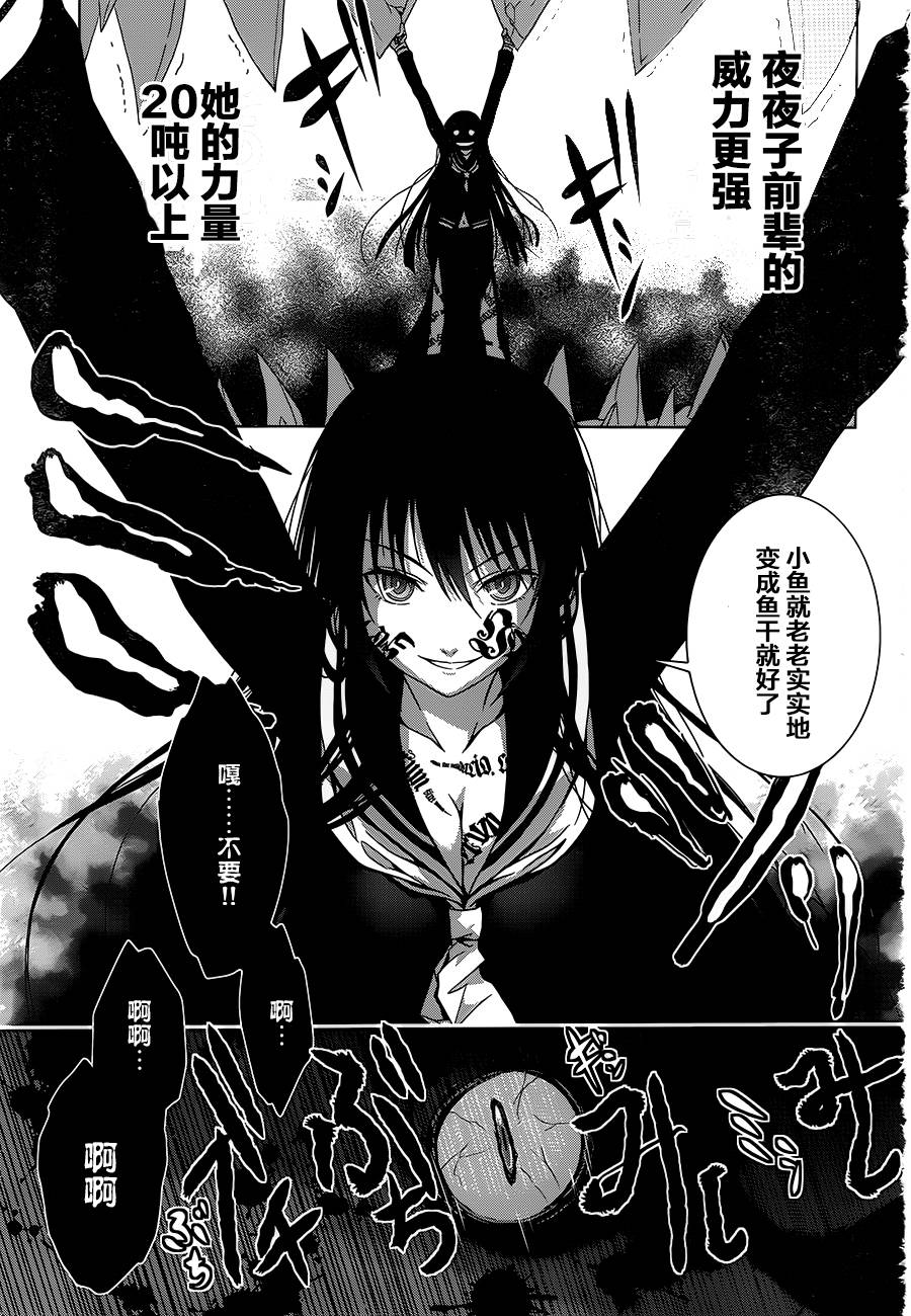 真红的前夜韩漫全集-第01话无删减无遮挡章节图片 
