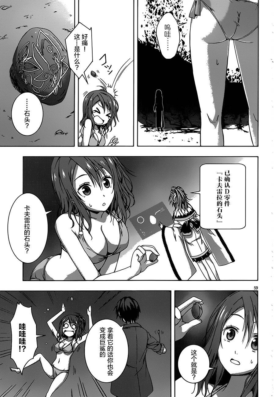 真红的前夜韩漫全集-第01话无删减无遮挡章节图片 