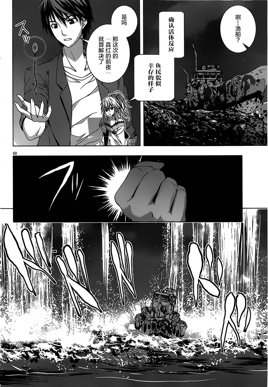 真红的前夜韩漫全集-第01话无删减无遮挡章节图片 