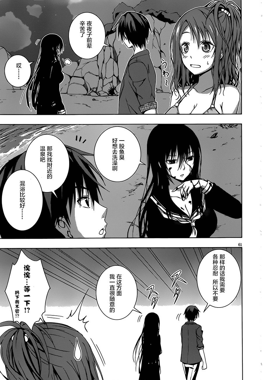 真红的前夜韩漫全集-第01话无删减无遮挡章节图片 