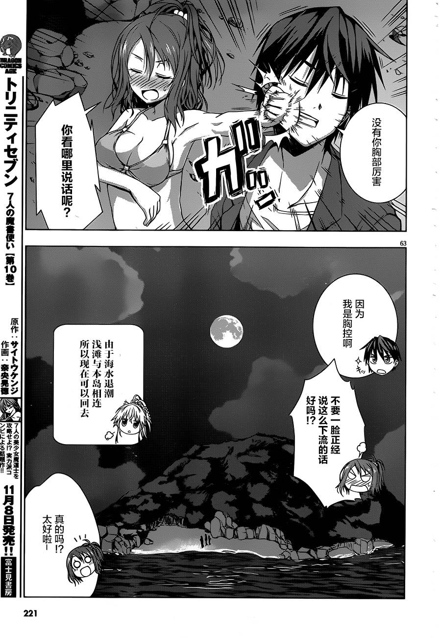 真红的前夜韩漫全集-第01话无删减无遮挡章节图片 