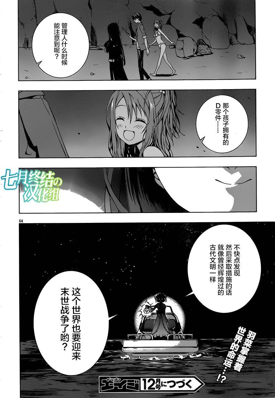 真红的前夜韩漫全集-第01话无删减无遮挡章节图片 