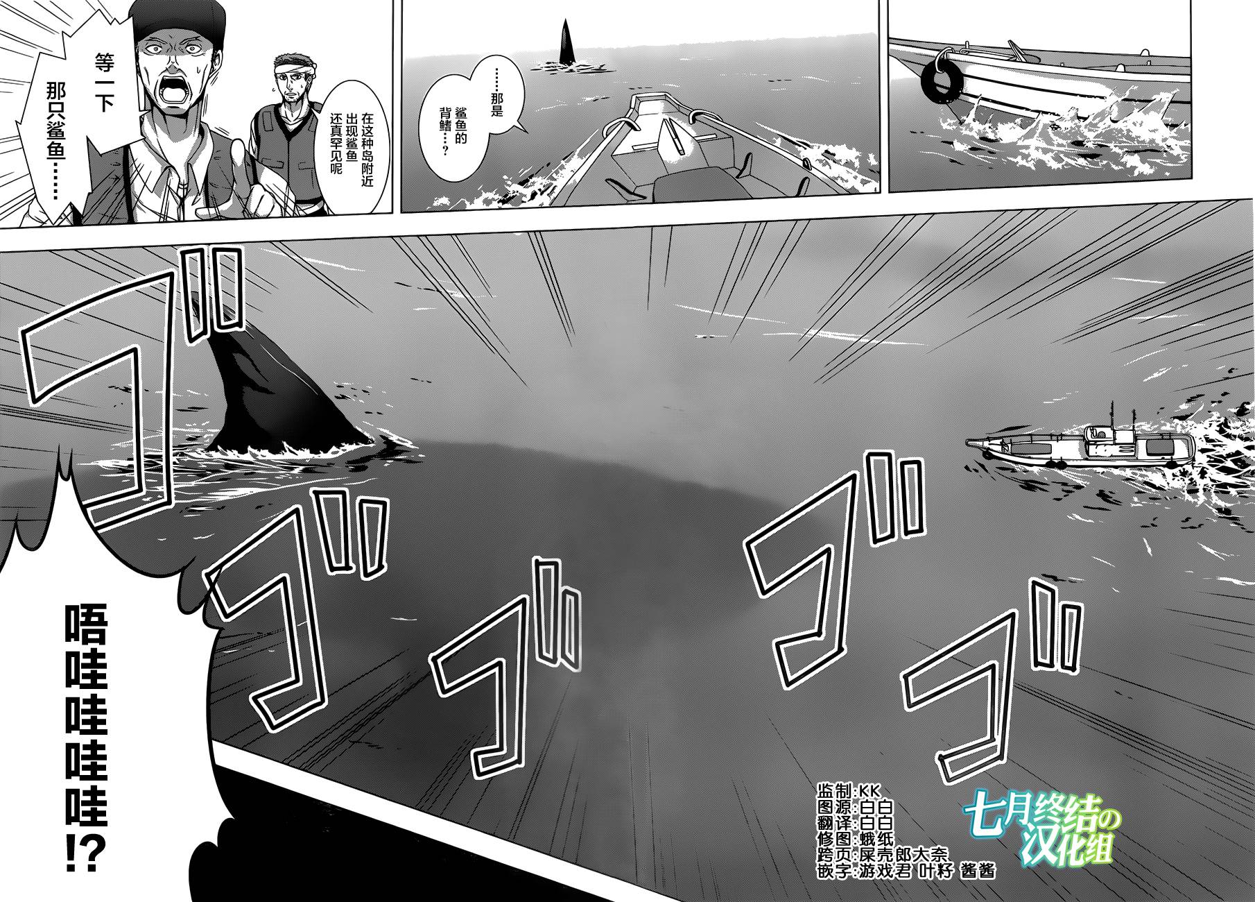 真红的前夜韩漫全集-第01话无删减无遮挡章节图片 