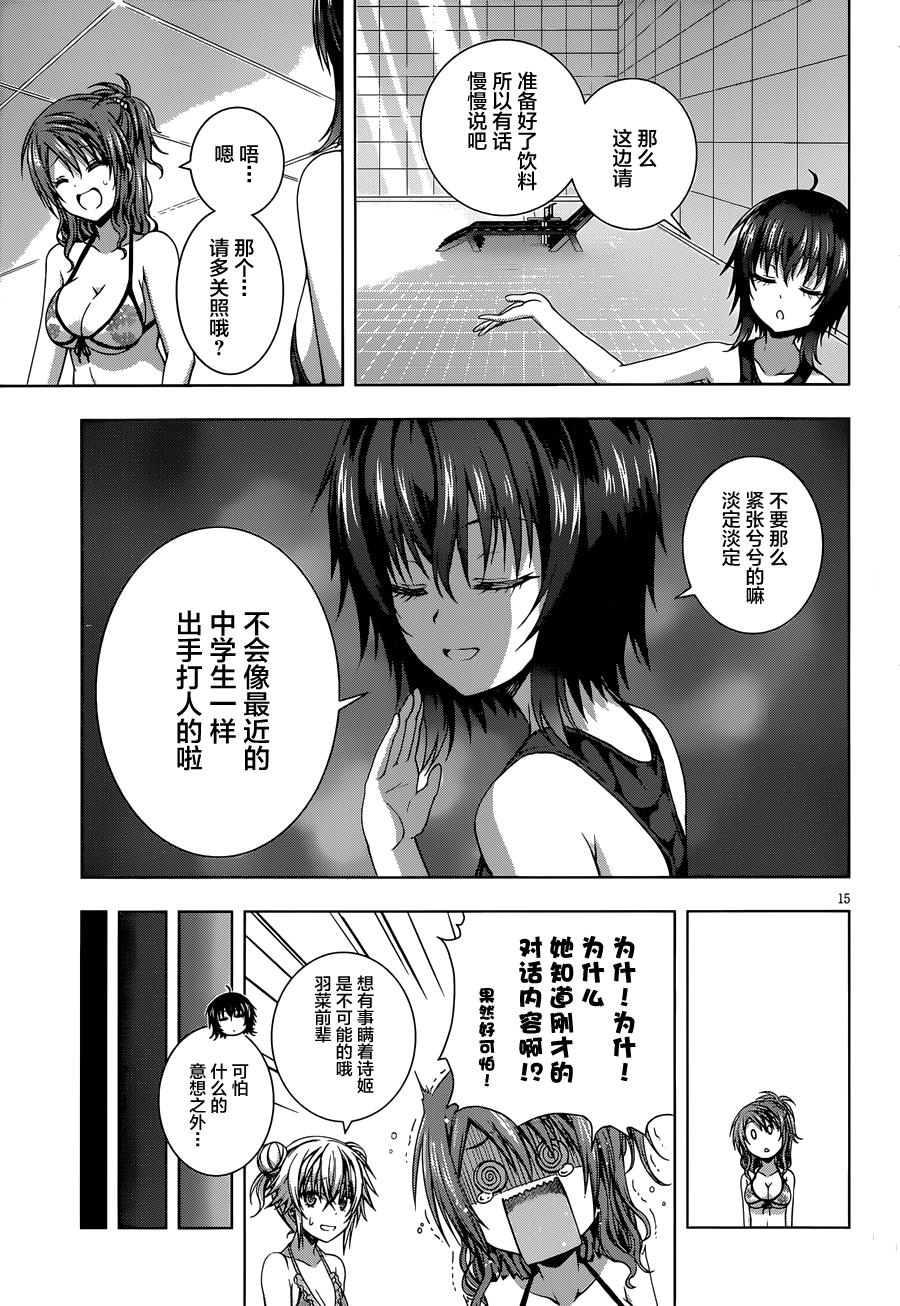 真红的前夜韩漫全集-第12话无删减无遮挡章节图片 