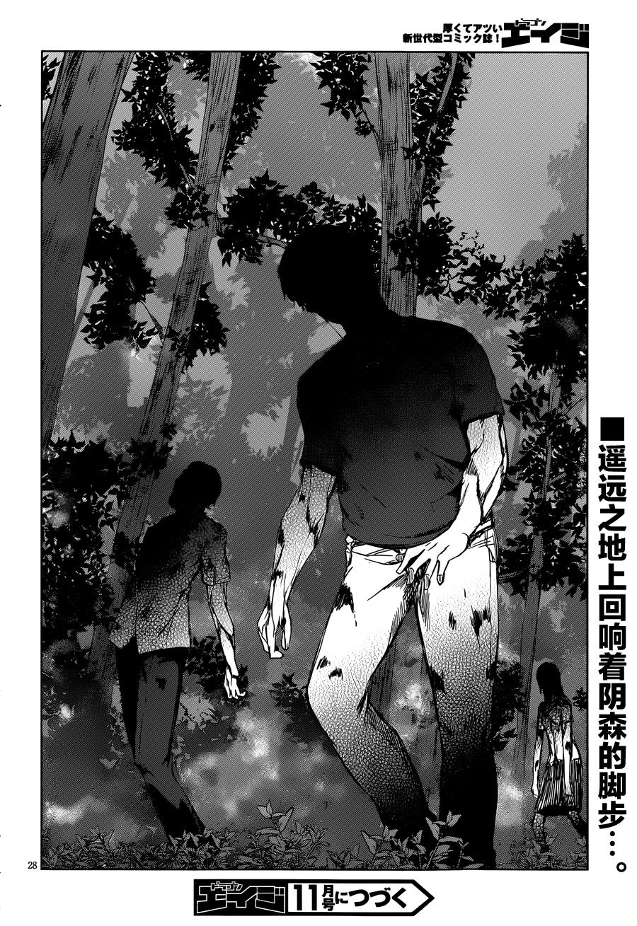 真红的前夜韩漫全集-第12话无删减无遮挡章节图片 