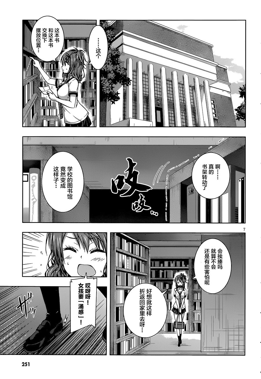 真红的前夜韩漫全集-第12话无删减无遮挡章节图片 