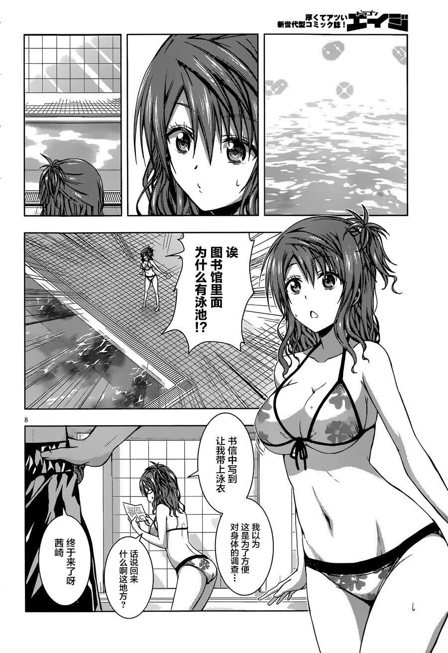 真红的前夜韩漫全集-第12话无删减无遮挡章节图片 