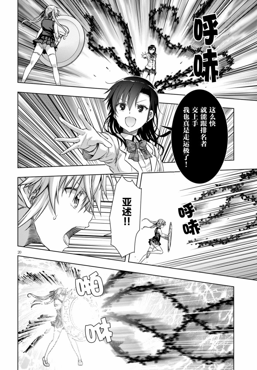 真红的前夜韩漫全集-第19话无删减无遮挡章节图片 