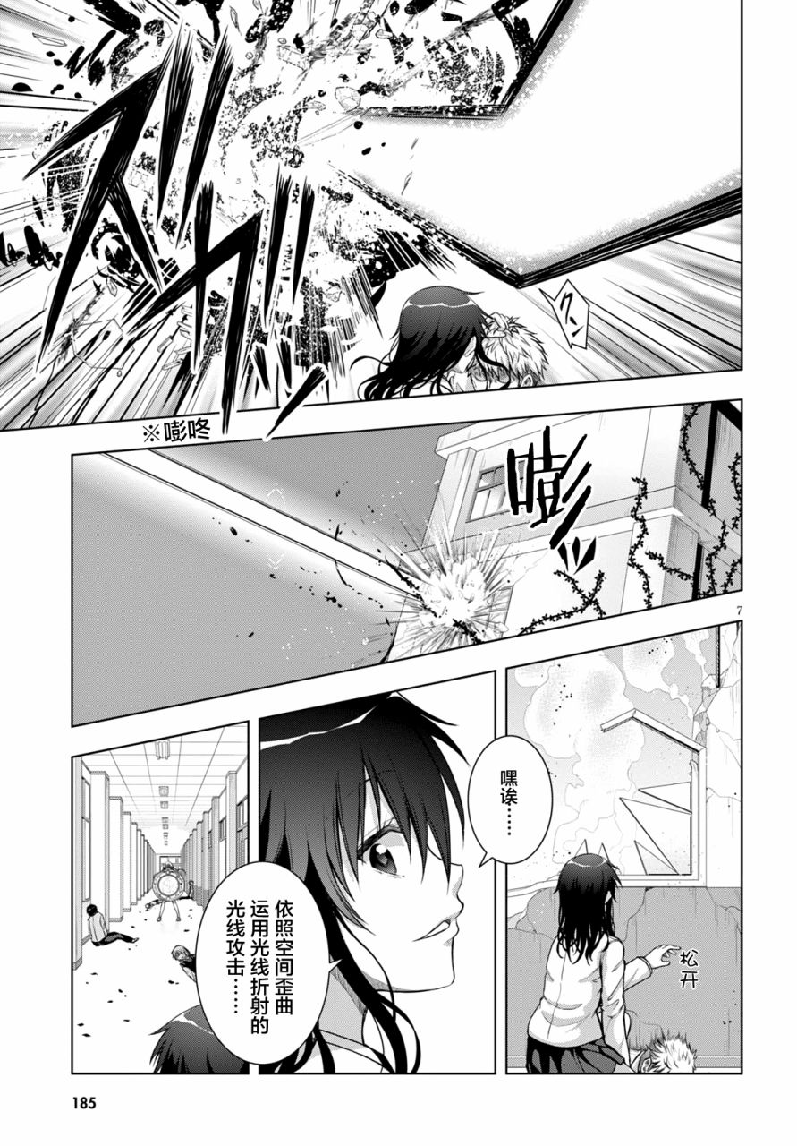 真红的前夜韩漫全集-第19话无删减无遮挡章节图片 