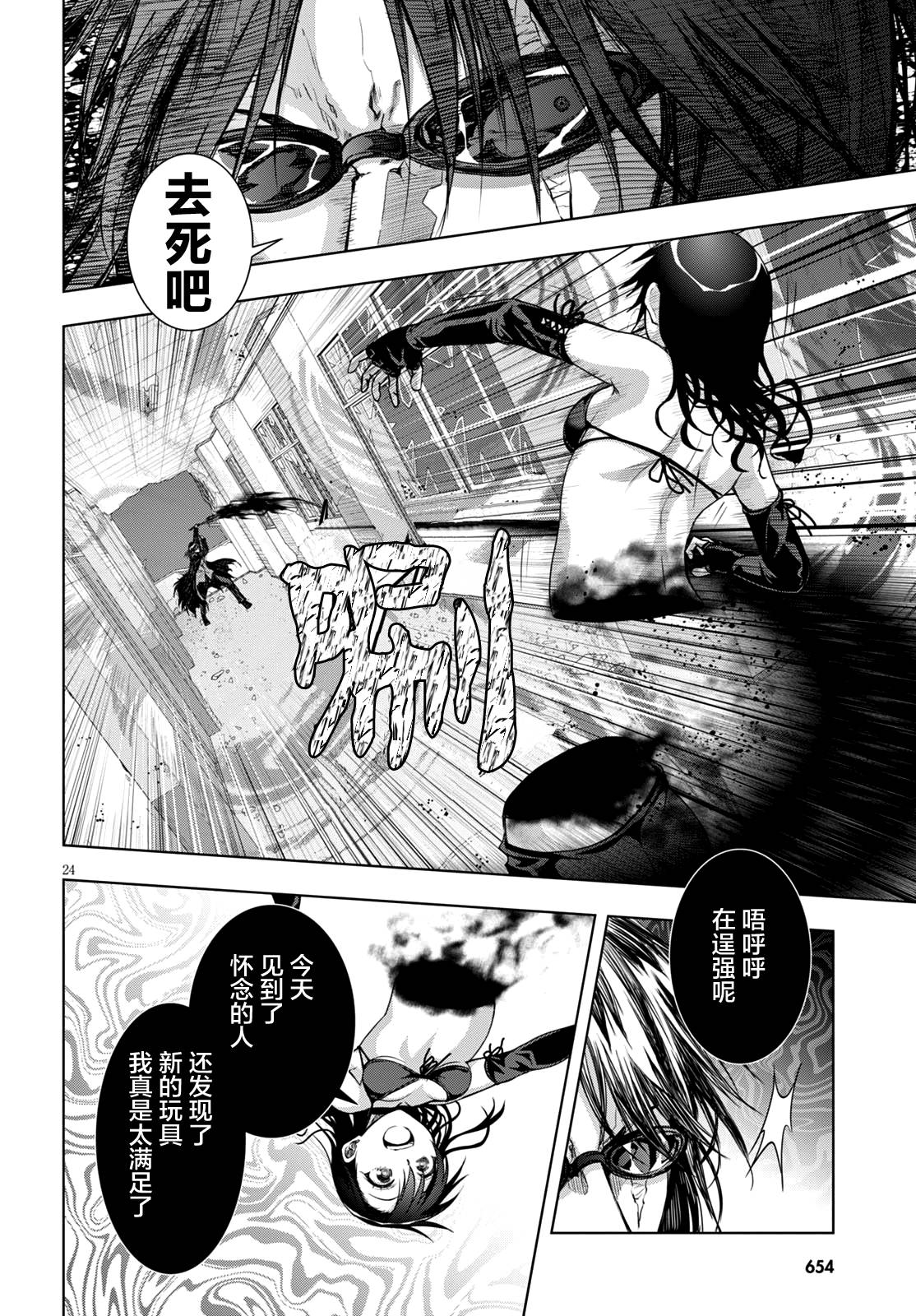 真红的前夜韩漫全集-第22话无删减无遮挡章节图片 