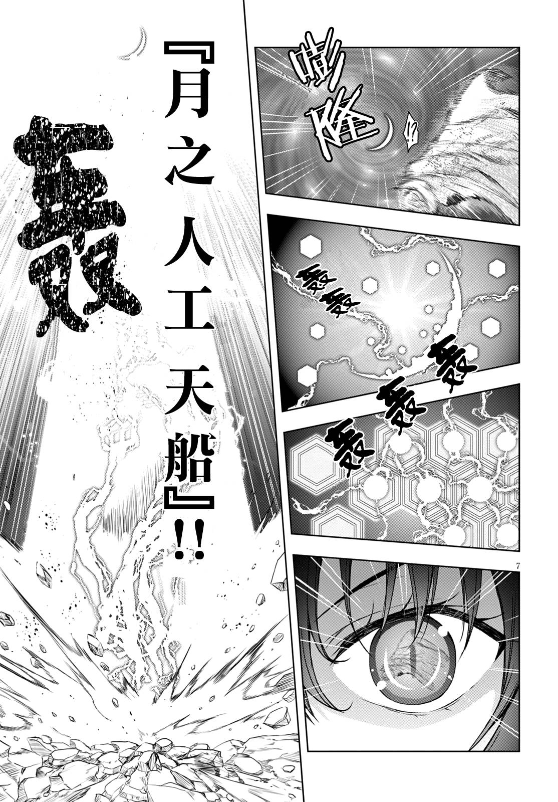 真红的前夜韩漫全集-第22话无删减无遮挡章节图片 