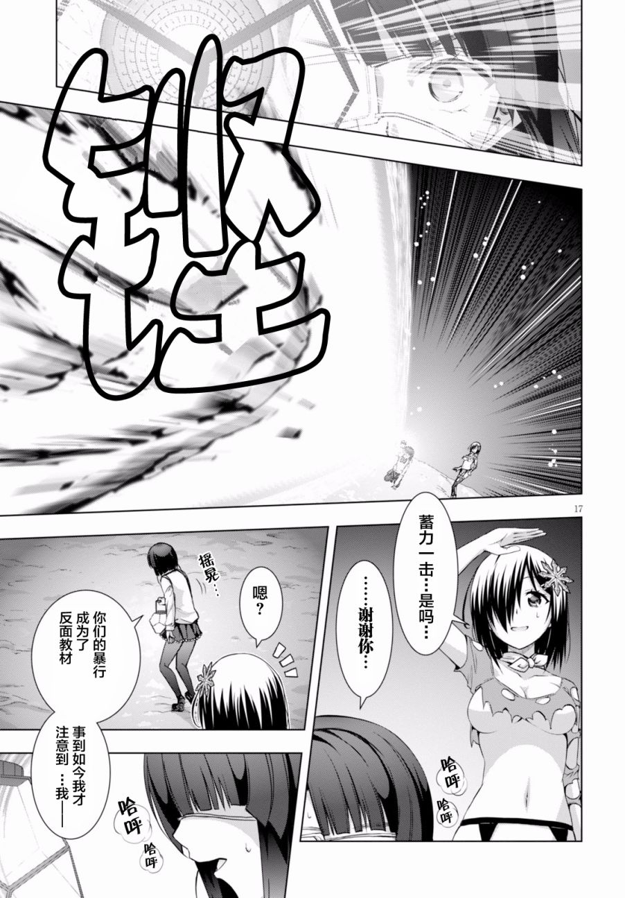 真红的前夜韩漫全集-第23话无删减无遮挡章节图片 