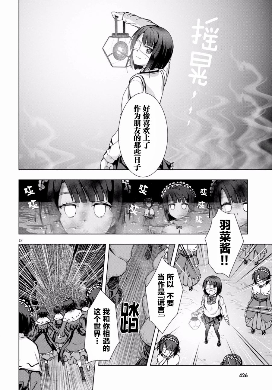 真红的前夜韩漫全集-第23话无删减无遮挡章节图片 