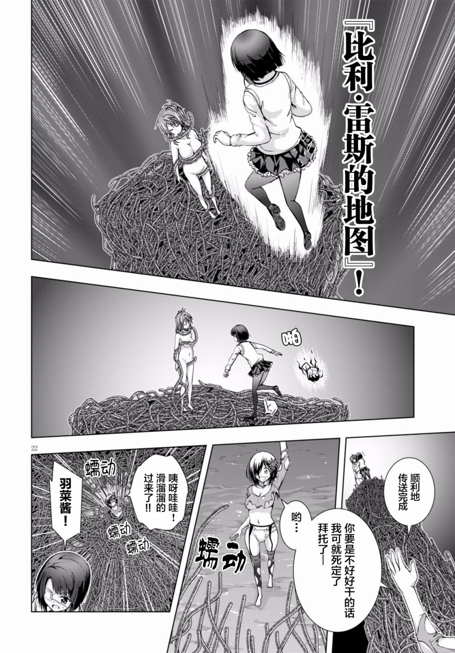 真红的前夜韩漫全集-第23话无删减无遮挡章节图片 