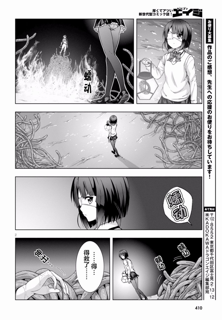 真红的前夜韩漫全集-第23话无删减无遮挡章节图片 