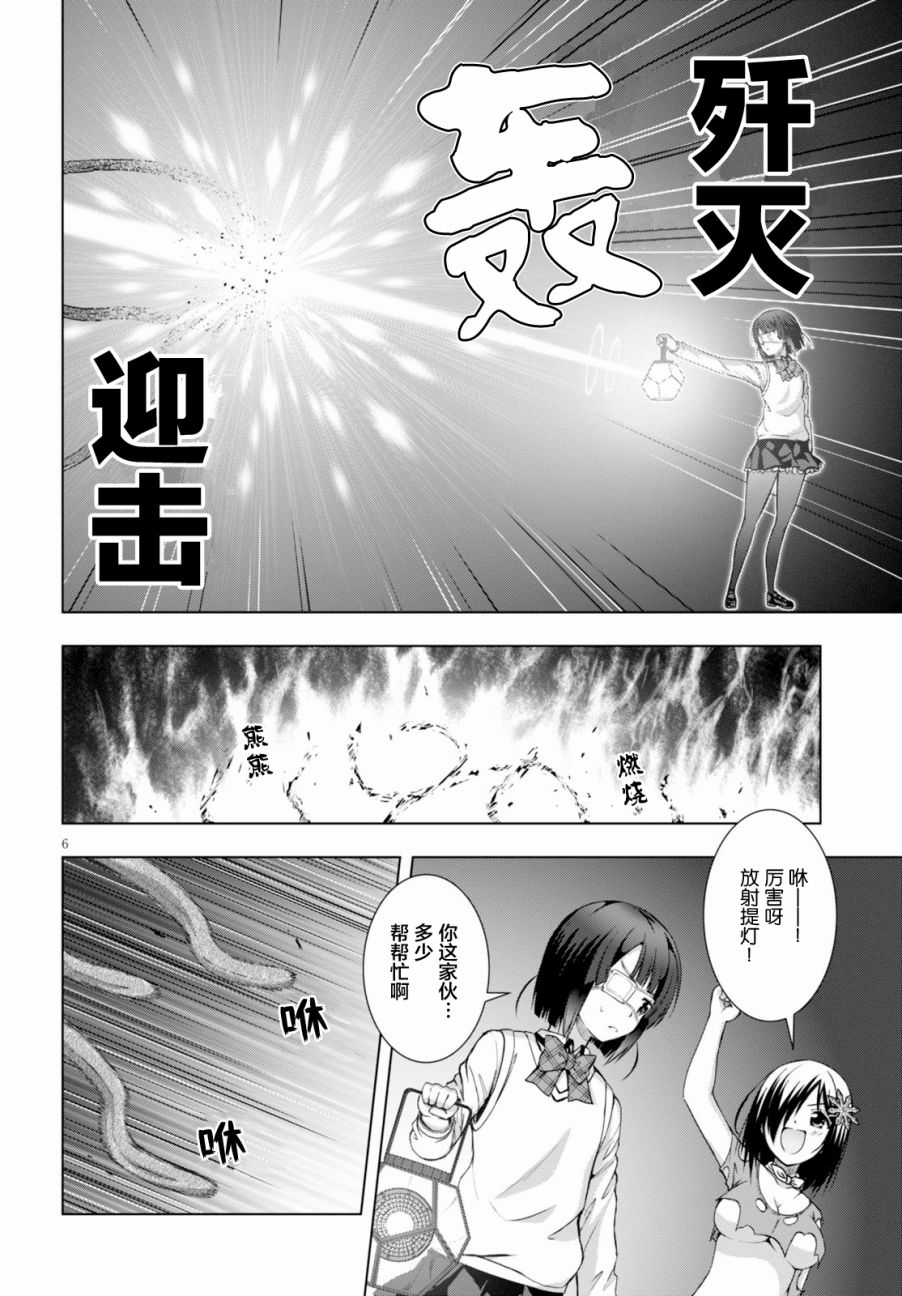 真红的前夜韩漫全集-第23话无删减无遮挡章节图片 