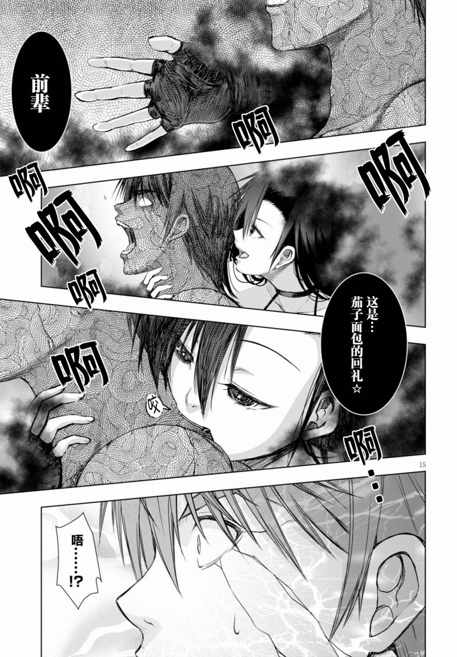 真红的前夜韩漫全集-第24话无删减无遮挡章节图片 