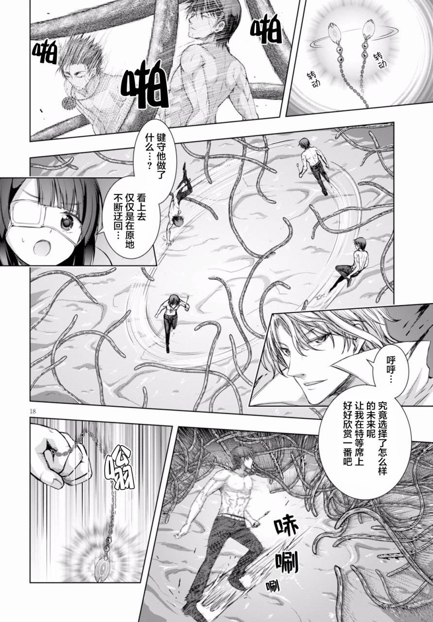 真红的前夜韩漫全集-第24话无删减无遮挡章节图片 