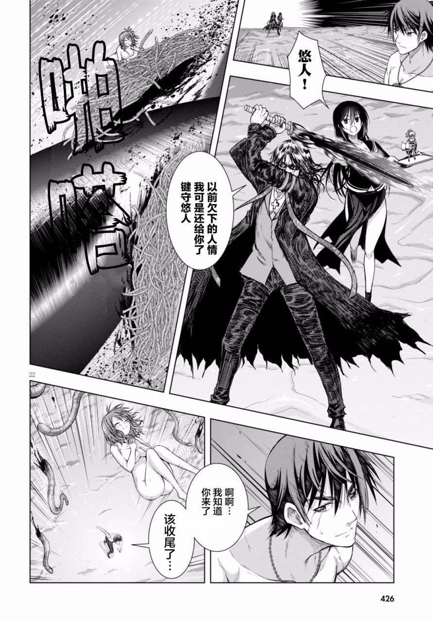 真红的前夜韩漫全集-第24话无删减无遮挡章节图片 