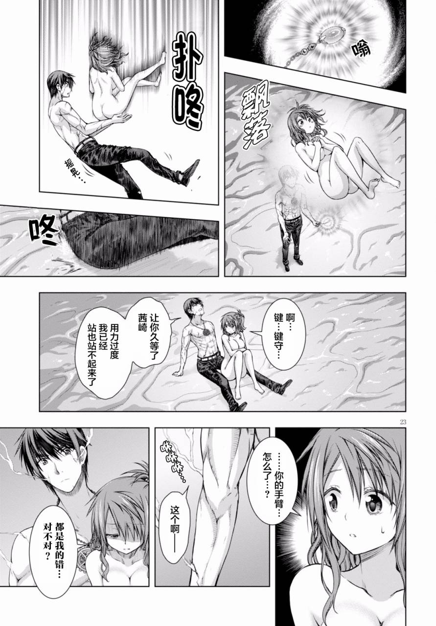 真红的前夜韩漫全集-第24话无删减无遮挡章节图片 