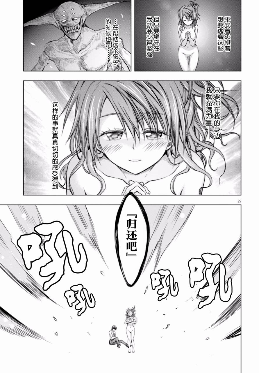 真红的前夜韩漫全集-第24话无删减无遮挡章节图片 