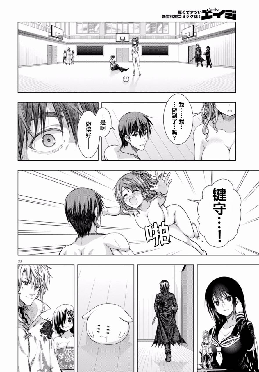 真红的前夜韩漫全集-第24话无删减无遮挡章节图片 